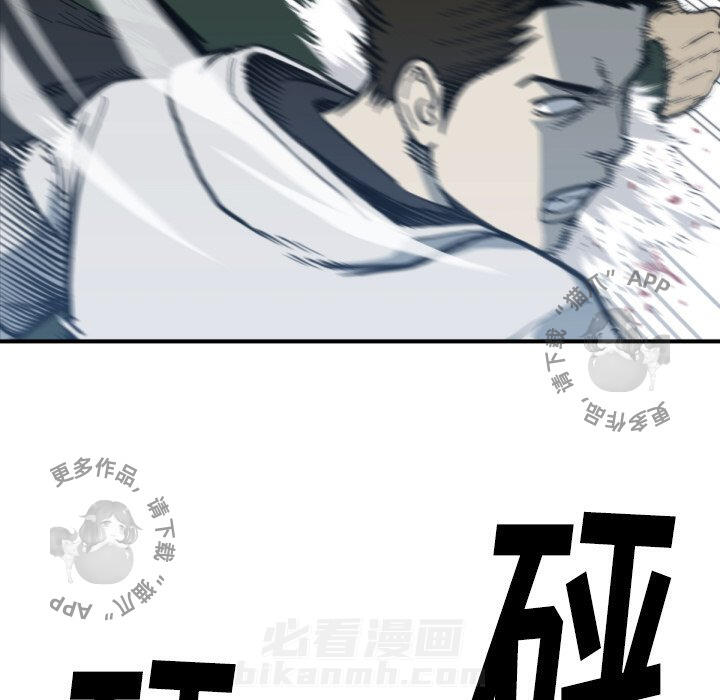 TWO MEN~共存 第57话 57 第54页