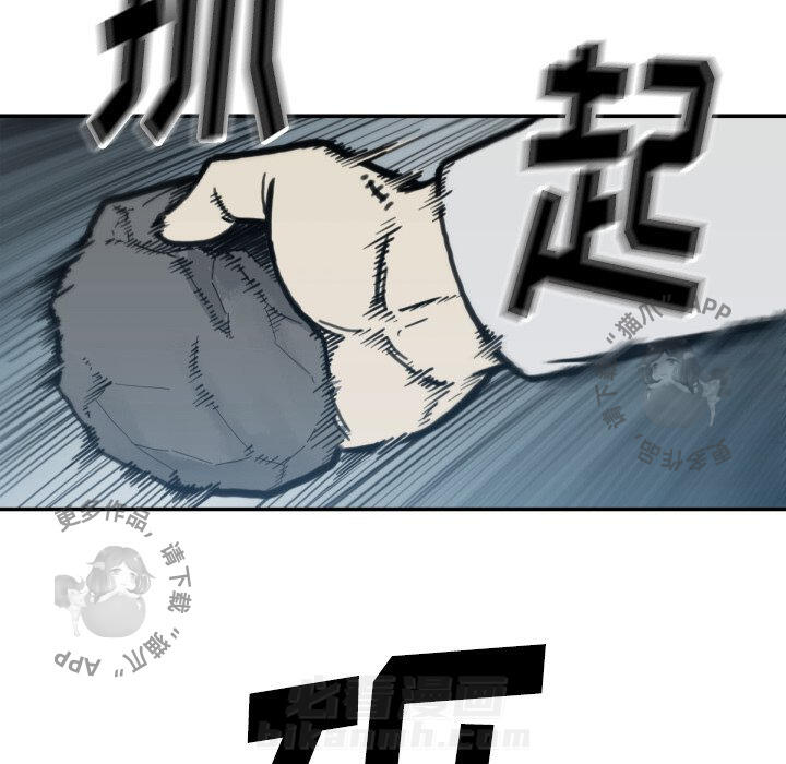TWO MEN~共存 第57话 57 第58页