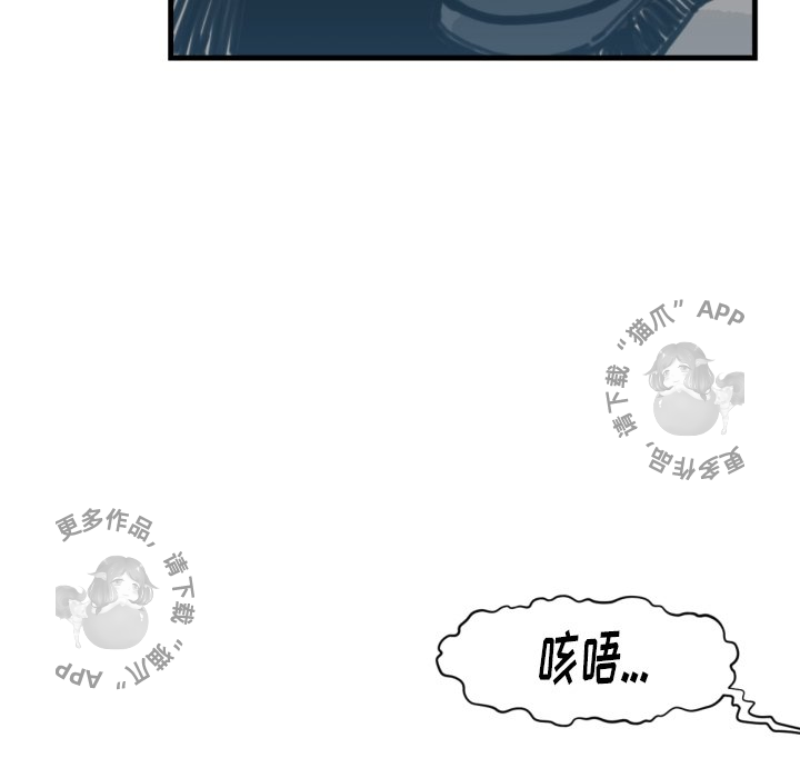 TWO MEN~共存 第57话 57 第70页
