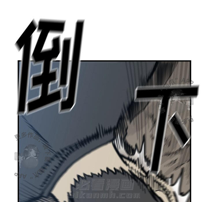 TWO MEN~共存 第57话 57 第82页