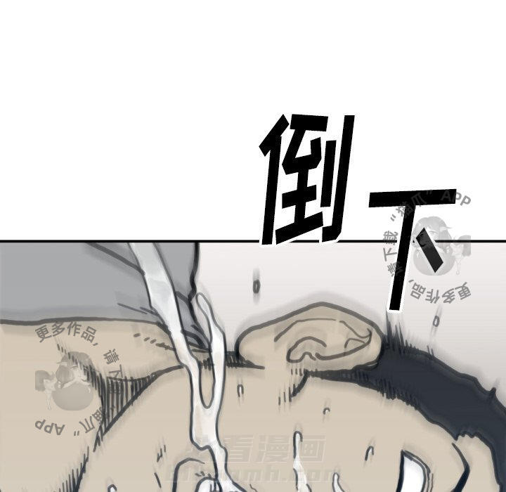 TWO MEN~共存 第57话 57 第96页
