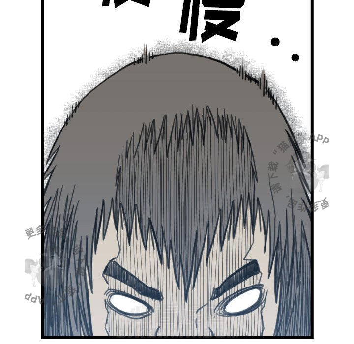 TWO MEN~共存 第58话 58 第40页