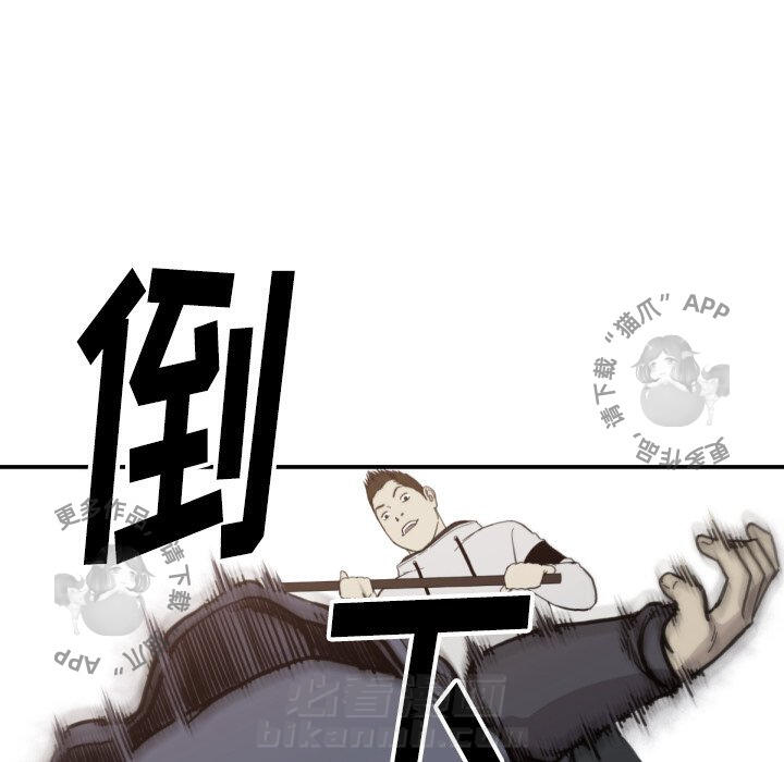 TWO MEN~共存 第58话 58 第41页