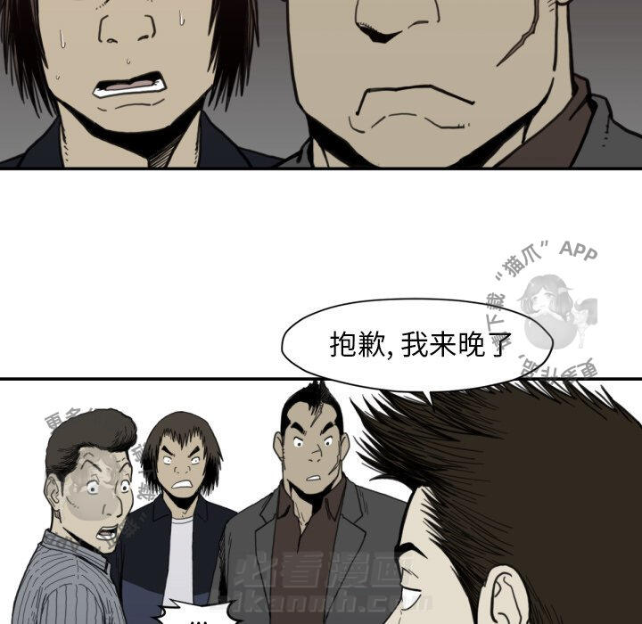 TWO MEN~共存 第58话 58 第7页