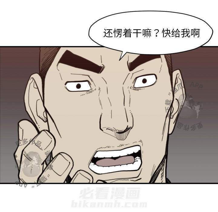 TWO MEN~共存 第58话 58 第72页