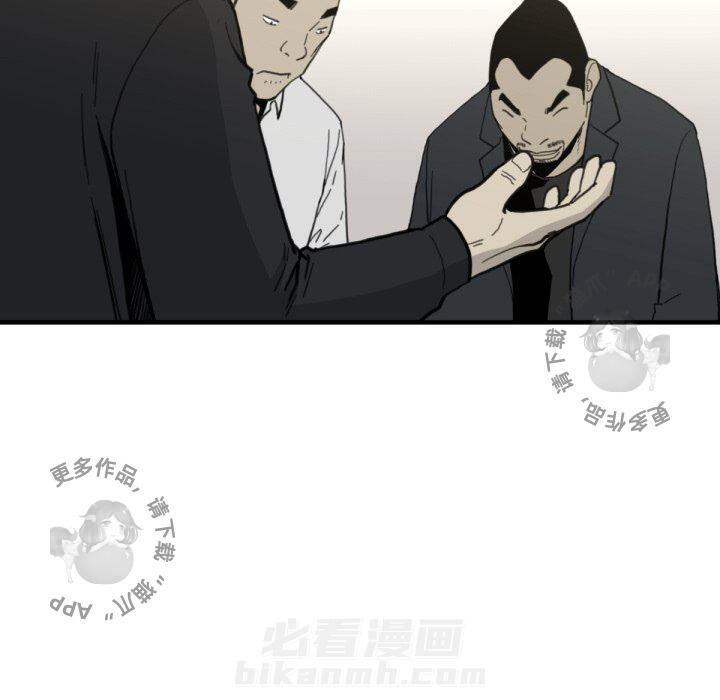 TWO MEN~共存 第58话 58 第82页
