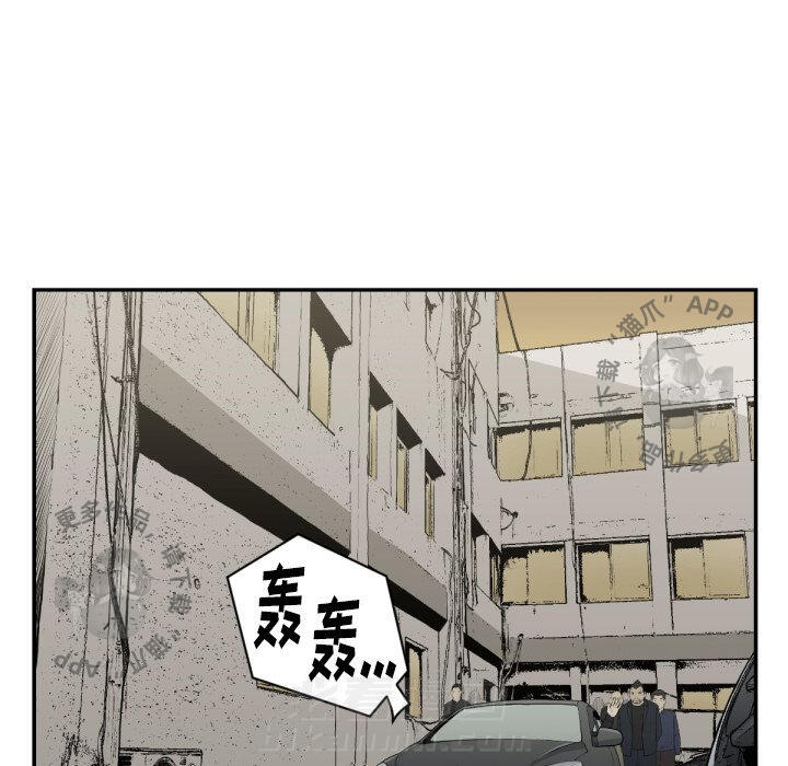 TWO MEN~共存 第58话 58 第83页