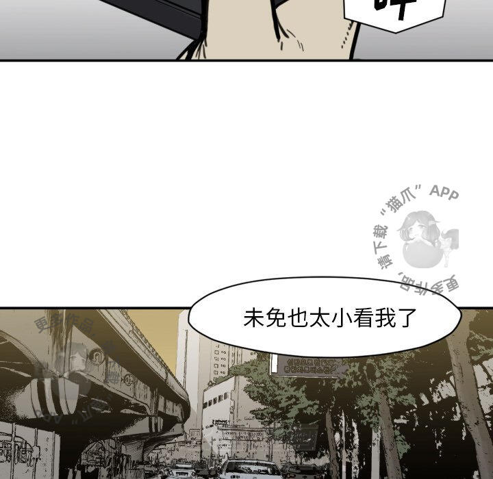 TWO MEN~共存 第58话 58 第97页