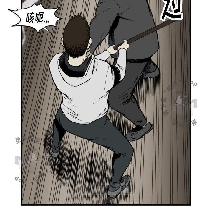 TWO MEN~共存 第59话 59 第11页