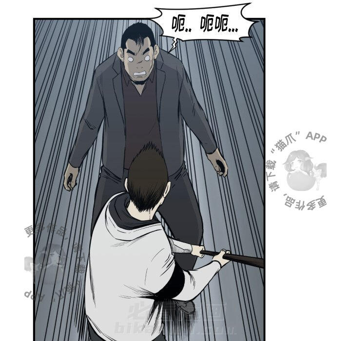 TWO MEN~共存 第59话 59 第105页
