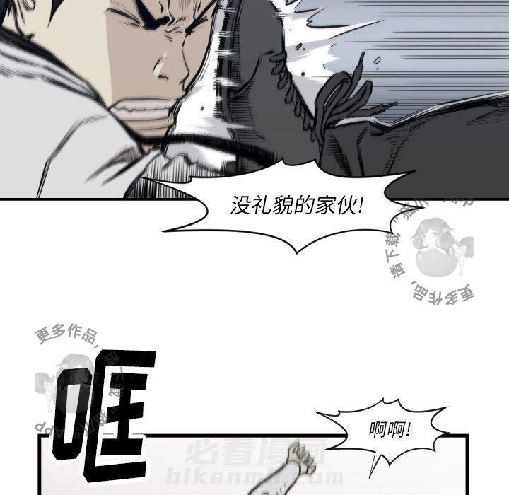 TWO MEN~共存 第59话 59 第18页
