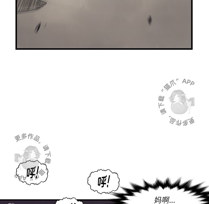 TWO MEN~共存 第59话 59 第20页
