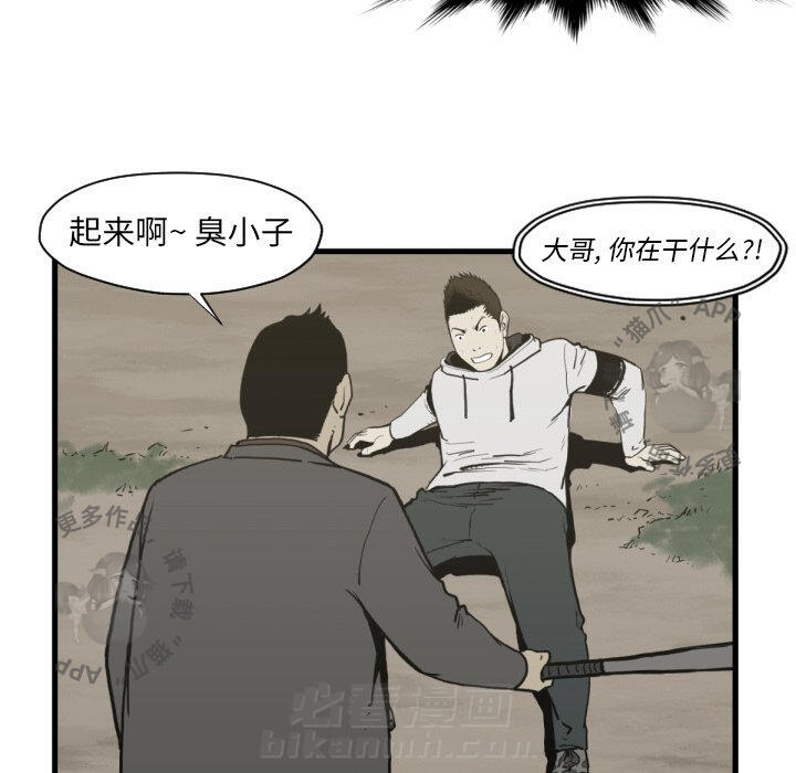 TWO MEN~共存 第59话 59 第23页