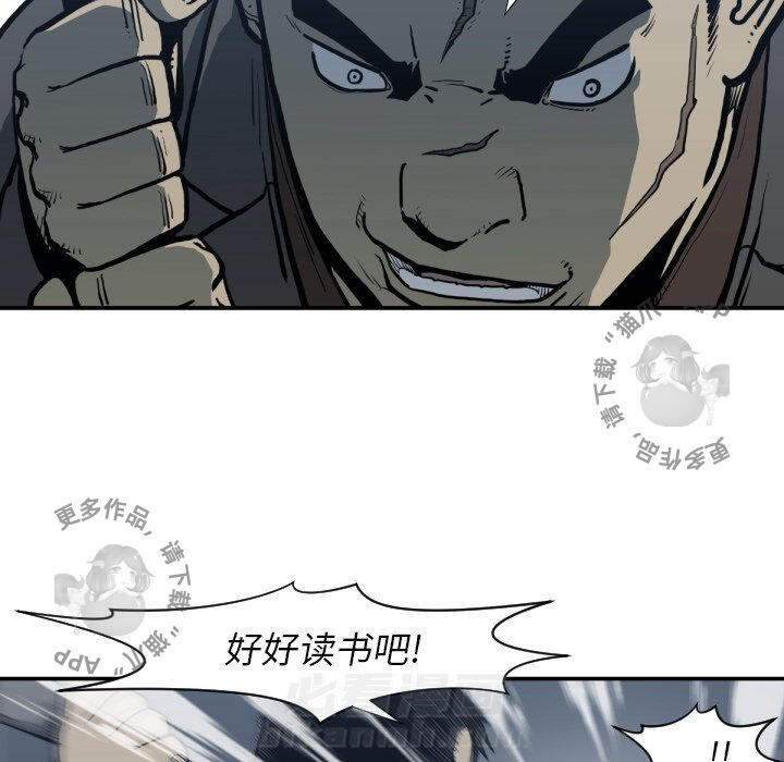 TWO MEN~共存 第59话 59 第27页