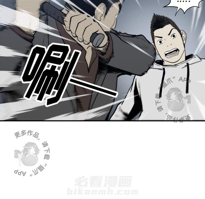 TWO MEN~共存 第59话 59 第28页