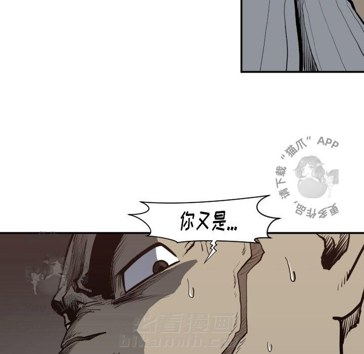 TWO MEN~共存 第59话 59 第33页
