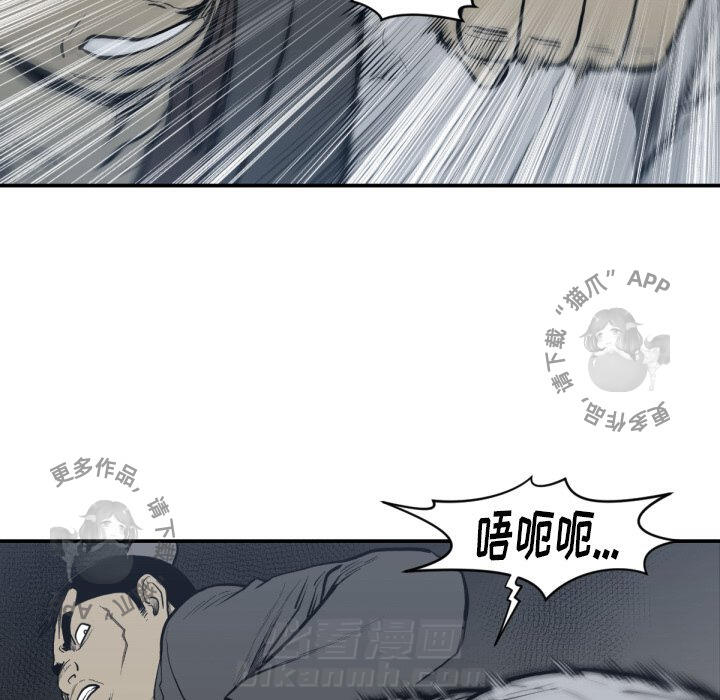 TWO MEN~共存 第59话 59 第36页