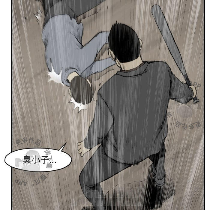 TWO MEN~共存 第59话 59 第43页