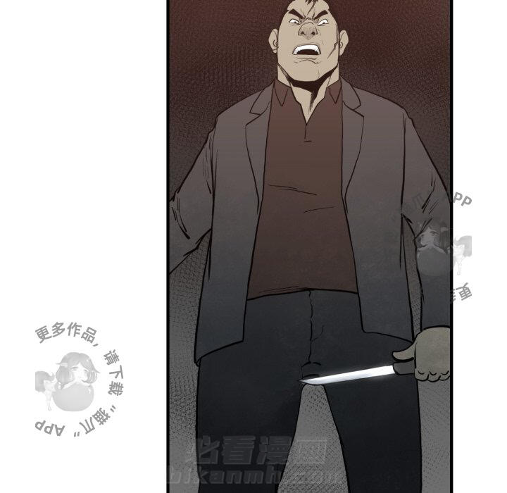 TWO MEN~共存 第59话 59 第51页