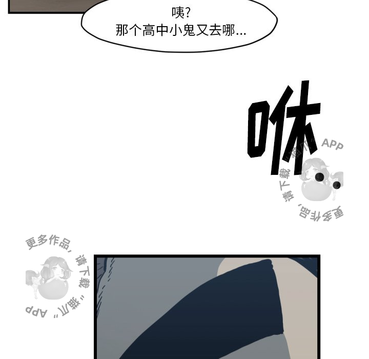 TWO MEN~共存 第59话 59 第55页