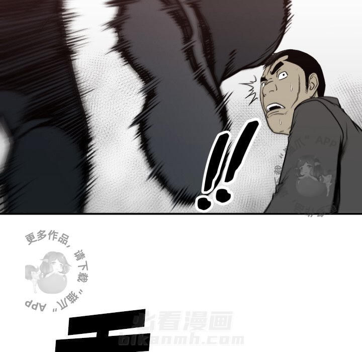 TWO MEN~共存 第59话 59 第58页