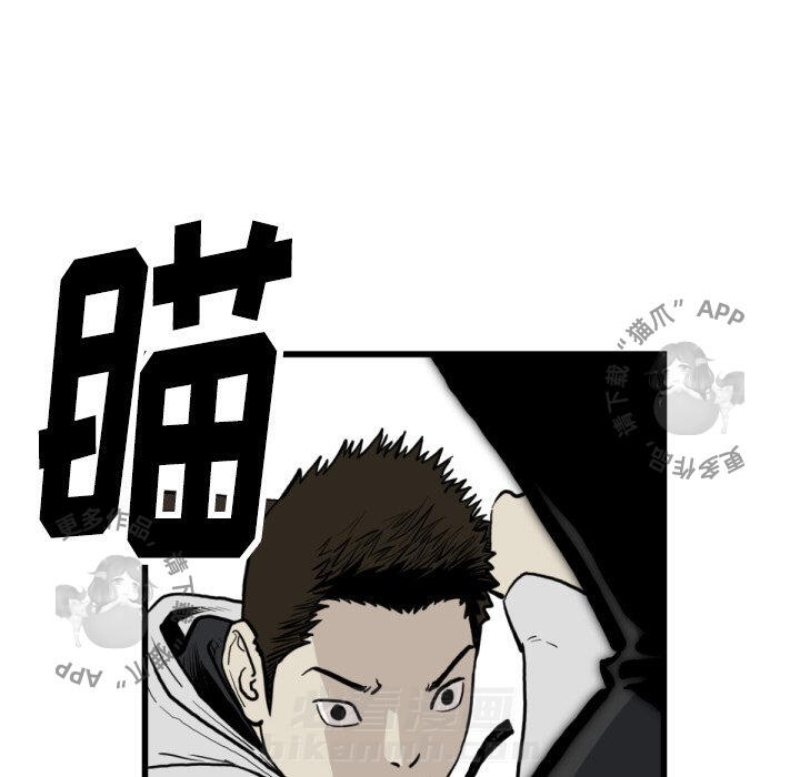 TWO MEN~共存 第59话 59 第63页