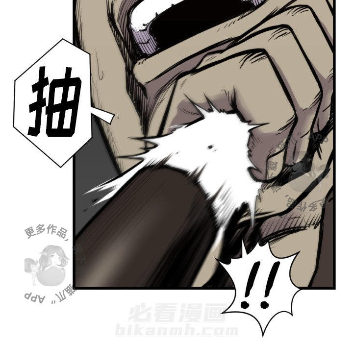 TWO MEN~共存 第59话 59 第80页