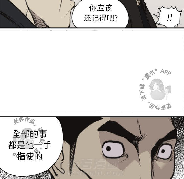 TWO MEN~共存 第60话 60 第34页