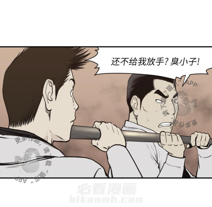 TWO MEN~共存 第60话 60 第76页