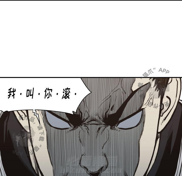 TWO MEN~共存 第60话 60 第81页