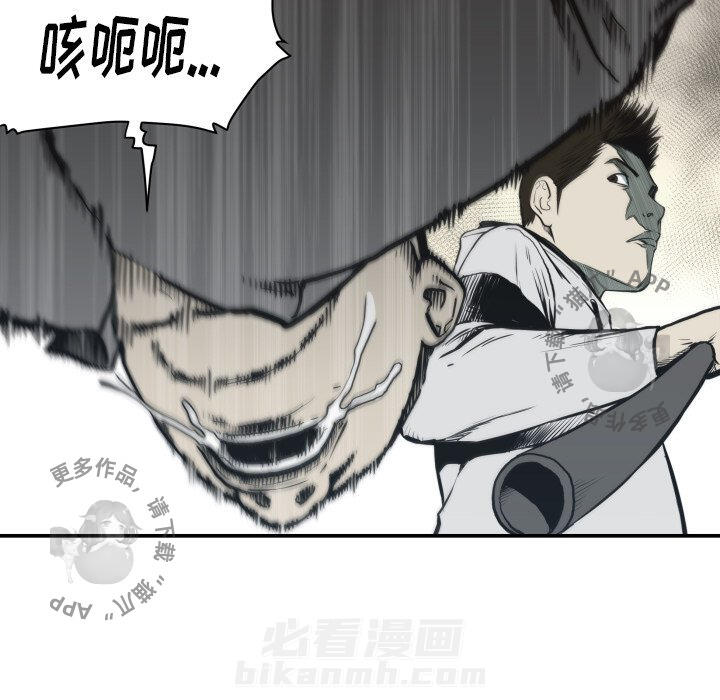 TWO MEN~共存 第60话 60 第85页