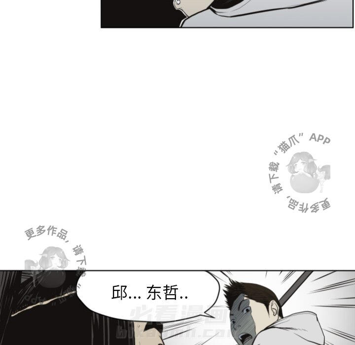 TWO MEN~共存 第61话 61 第14页