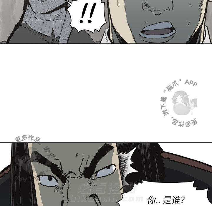 TWO MEN~共存 第61话 61 第18页