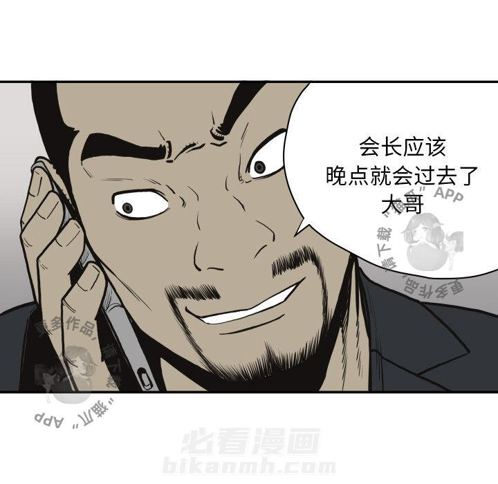 TWO MEN~共存 第61话 61 第26页