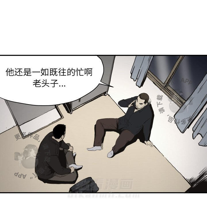 TWO MEN~共存 第61话 61 第27页