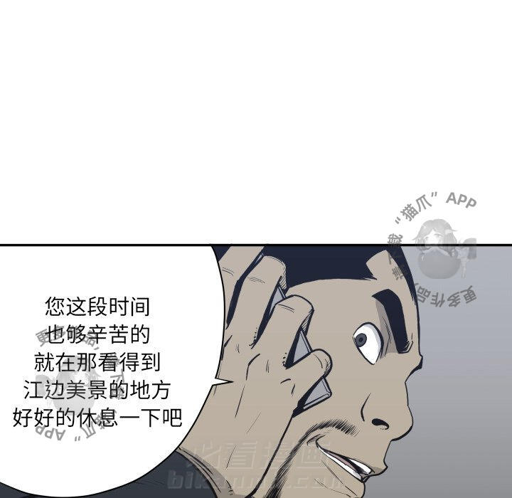 TWO MEN~共存 第61话 61 第28页