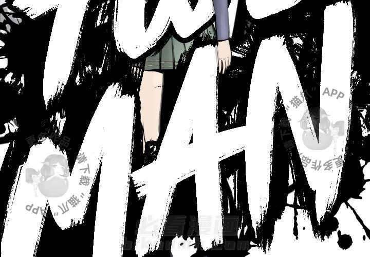 TWO MEN~共存 第61话 61 第4页