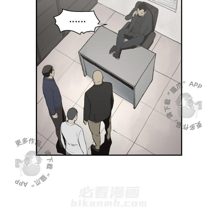TWO MEN~共存 第61话 61 第32页
