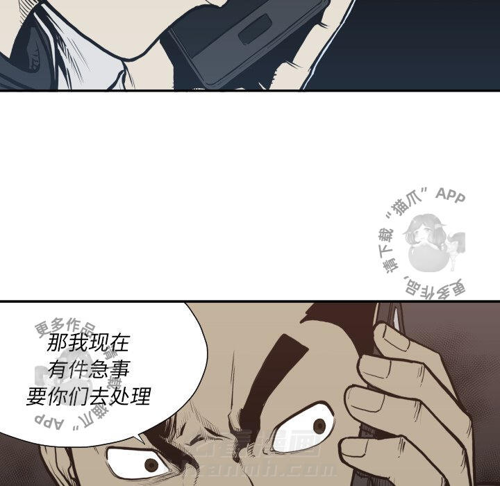 TWO MEN~共存 第61话 61 第47页