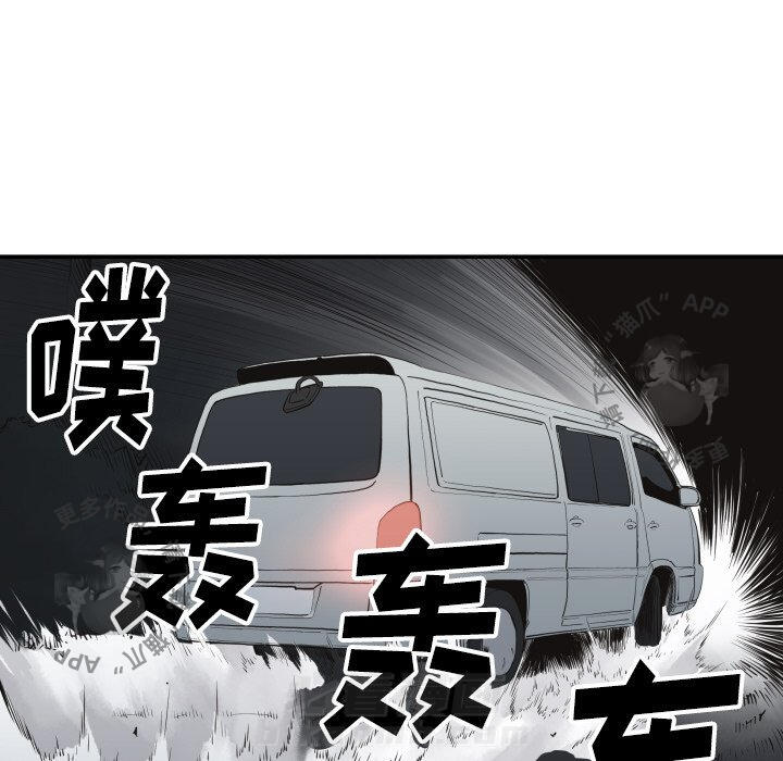 TWO MEN~共存 第61话 61 第65页