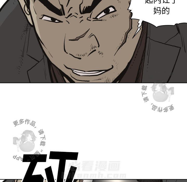 TWO MEN~共存 第61话 61 第9页