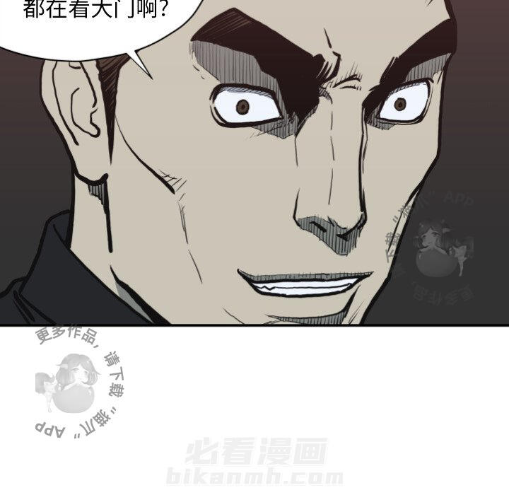 TWO MEN~共存 第62话 62 第15页