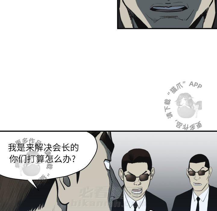 TWO MEN~共存 第62话 62 第19页