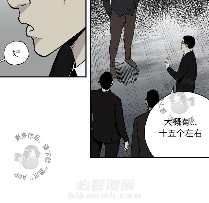 TWO MEN~共存 第62话 62 第27页