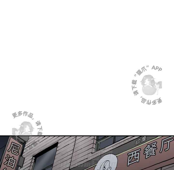 TWO MEN~共存 第62话 62 第43页