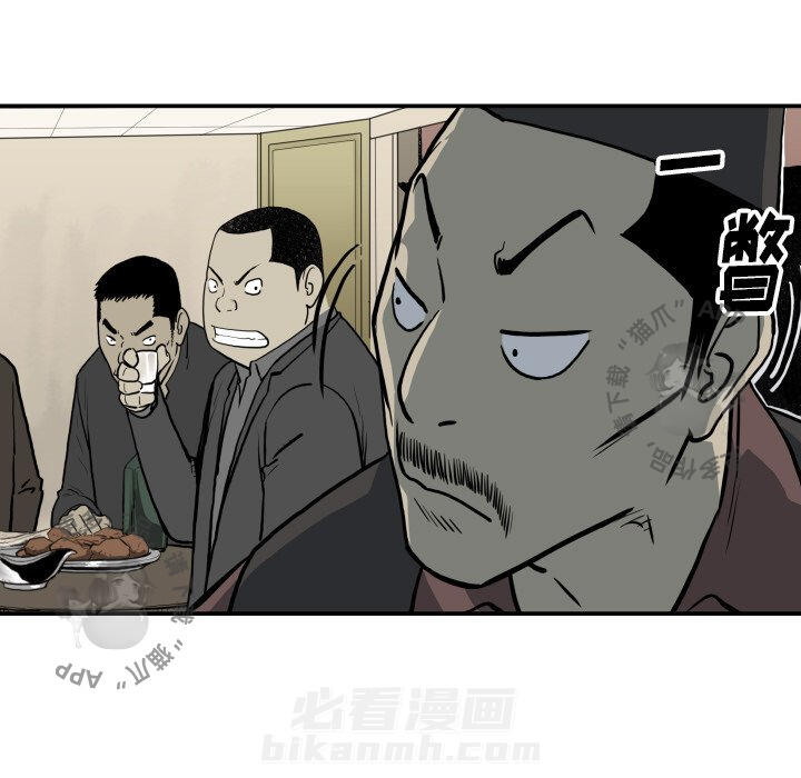 TWO MEN~共存 第62话 62 第51页