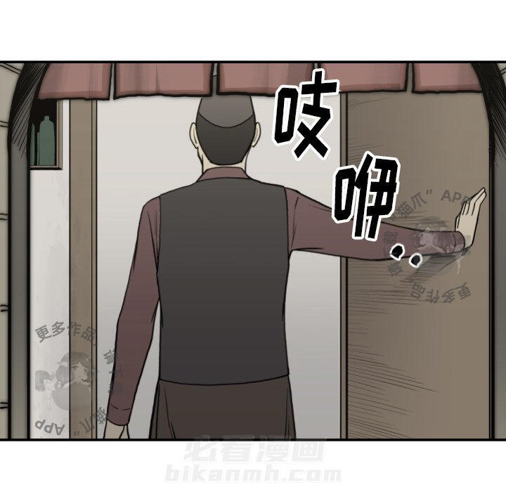 TWO MEN~共存 第62话 62 第54页