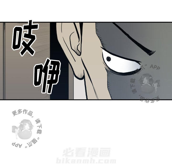 TWO MEN~共存 第62话 62 第70页