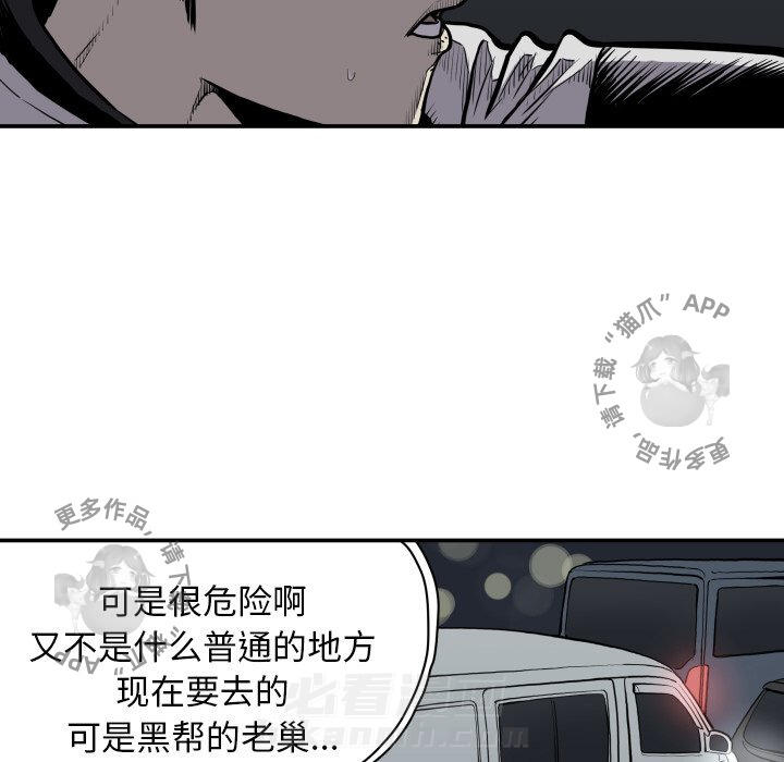 TWO MEN~共存 第63话 63 第11页
