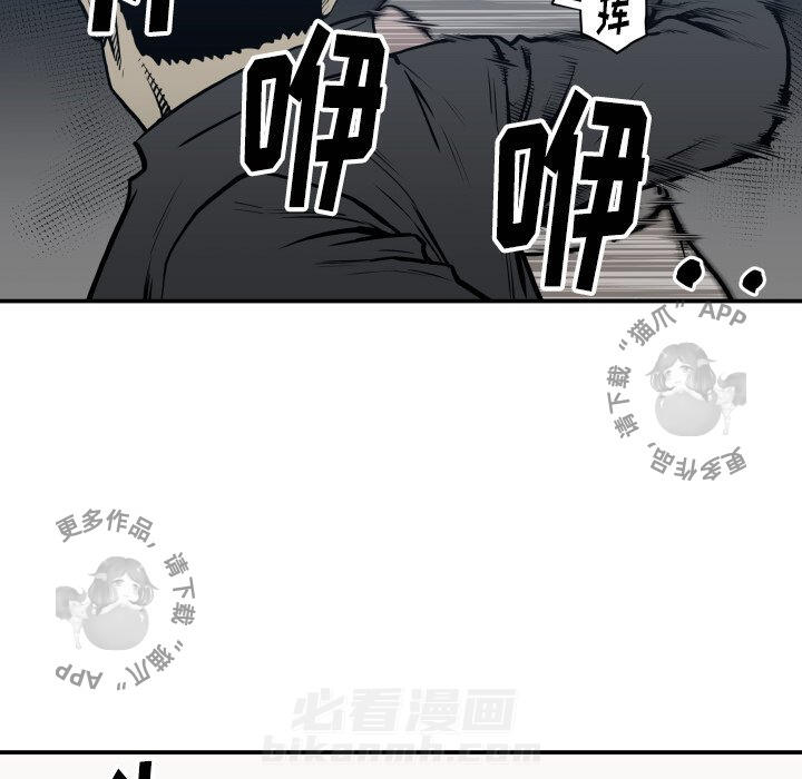 TWO MEN~共存 第63话 63 第20页